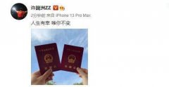 许魏洲官宣结婚,许魏洲老婆身份是谁？